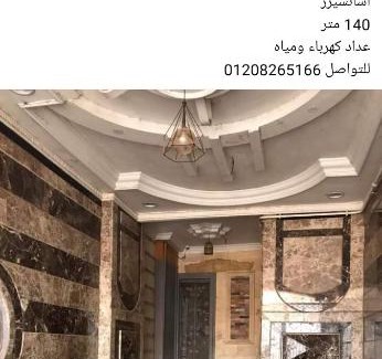 Al Mahallah Al Kubra Apartment | Hsbd