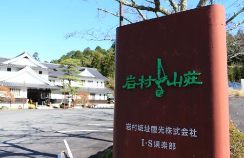 Ena Hotel | Iwamura Sanso