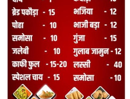 Sehore House | Jatin rastaurant and hotel
