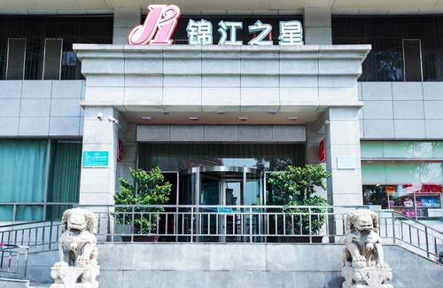 Xinghualing Qu Hotel | Jingjiang Inn Taiyuan Fuxi Street Wanda Plaza