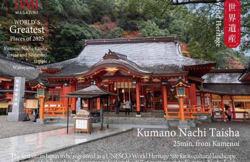 Katsuura Hotel | KAMENOI HOTEL Nachi Katsuura Kumano Kodo