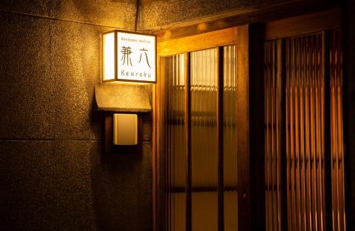 Kanazawa House | Kanazawa Machiya Kenroku