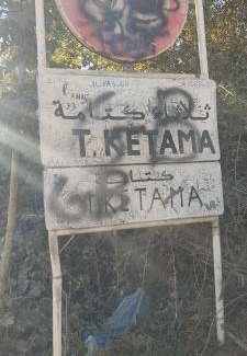 Ketama Bed & Breakfast | Ketama shop