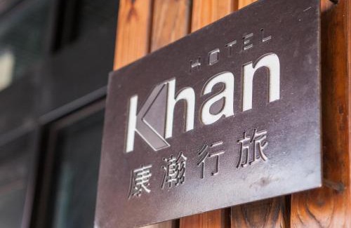 Cianjin District Hotel | Khan Hotel