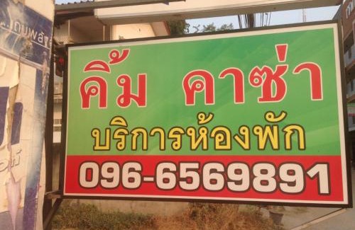 Nakhon Sawan Hotel | Kim Casa