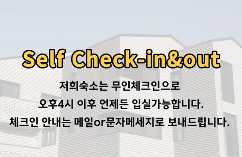 Unseo-dong House | Koin Guesthouse Incheon airport