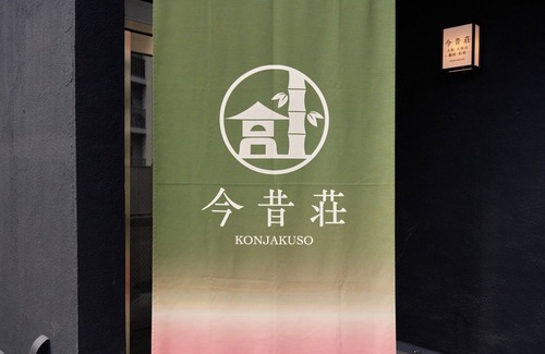 Minato House | KONJAKUSO Osaka TempozanKANOH Sakura /Osaka Ōsaka