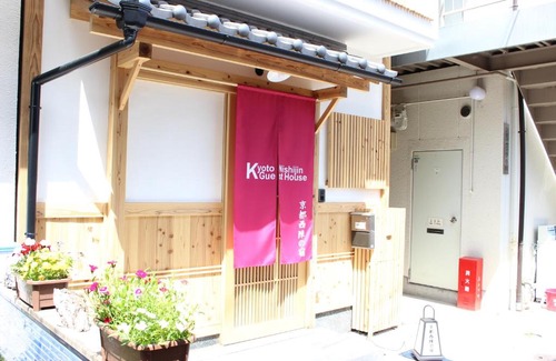Kamigyo House | Kyoto Nishijin no Yado