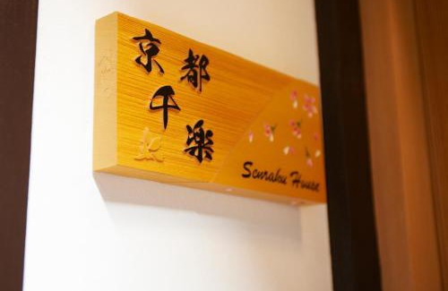 Central Kyoto House | Kyoto Senraku