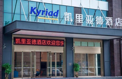Nanhai Hotel | Kyriad Marvelous Hotel Foshan mountain Xiqiao