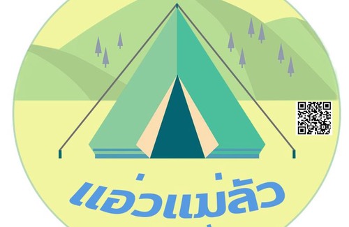 Phrae Other | ลานกางเต็นท์แม่ลัว@แพร่