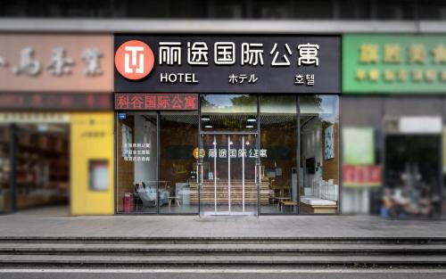 Guangzhou Science City Apartment | Livetour Hotel Kehui Golden Valley Guanzhou