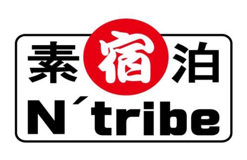 Nichinan House | ＬＯＤＧＥ ｎ"ｔｒｉｂｅ - Vacation STAY 79114v