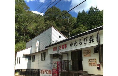 Nosegawa Hotel | Minshuku Kawarabi-so