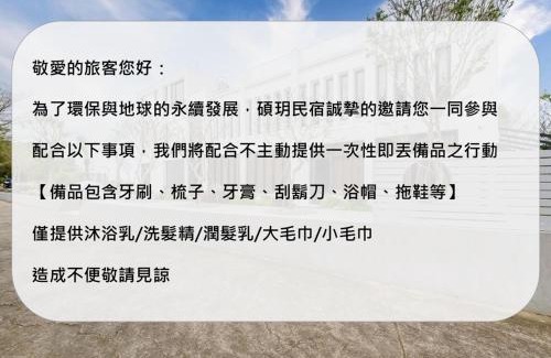 Gongguan House | Moda & the Moon B&B