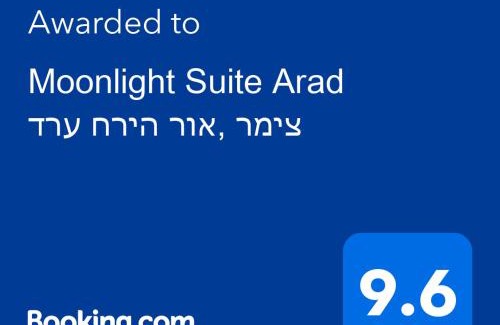 Arad House | Moonlight Suite Arad צימר אור הירח, ערד