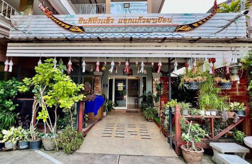 Nai Wiang House | Nan Thara Place