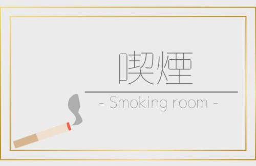 Nishiuracho Hotel | Nishiura Grand Hotel Kikkei - Vacation STAY 85446v