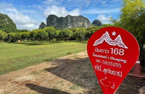 Lan Sak Resort | NUBDAO 168 Homestay