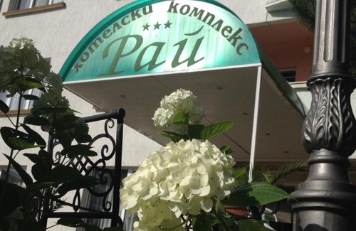 Madzharovo Hotel | Paradise Hotel