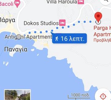 Parga Apartment | Parga Horizon Apartments