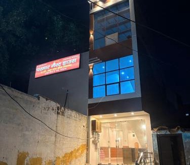 Barsana House | Parmar Guest House