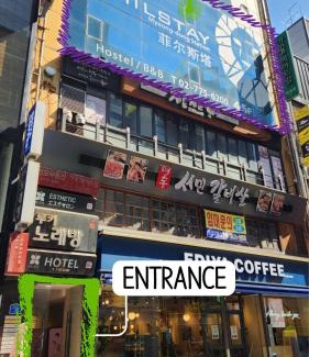 Myeongdong House | Philstay Myeongdong Station