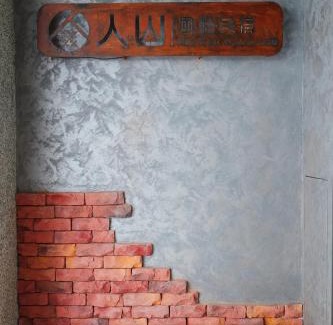 Taitung City Centre House | RenShan Homestay