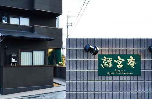 Ukyo Ward Apartment | Rikyuan Kyoto Nishikyogoku Room A/Kyoto Kyōto