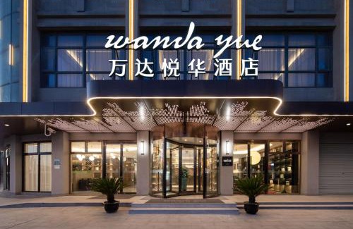 Pudong Hotel | Shanghai Wild Animal Park Wanda Yuehua Hotel