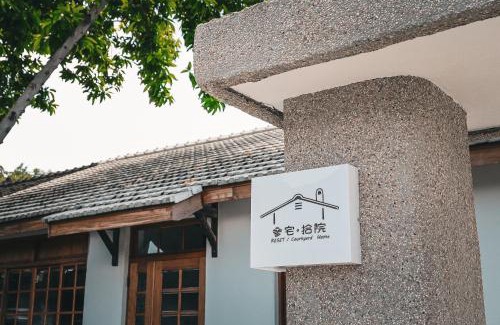 Fengshan District House | Shenzhai Shiyuan B&B