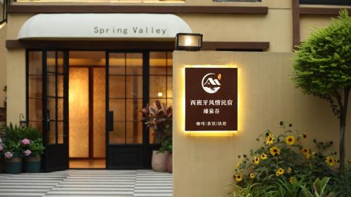 Longmen County Cabin | Spanish Garden Hot Spring Villa