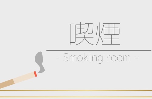 Takatsu House | Stay without meals 18 Smoking comfort single / Kawasaki Kanagawa