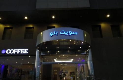 Dammam Apartment | Suite blue