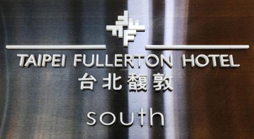 Daan Hotel | Taipei Fullerton Hotel - South