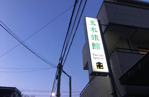 Chuo Ward Hotel | Tamaki Ryokan