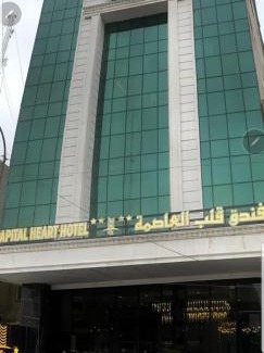 Baghdad Hotel | The Capital Heart Hotel