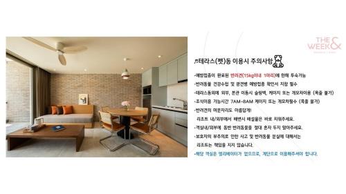 Eulwang-ri Resort | The Week & Resort