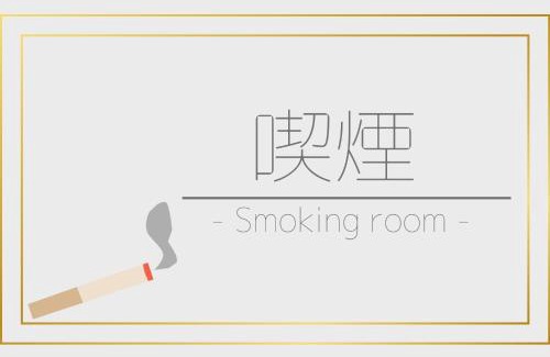 Akahodani Onsen Hotel | Tokigasane - Vacation STAY 21018v