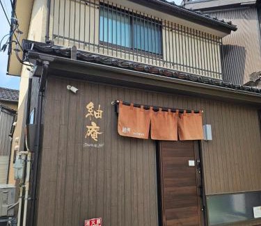 Kanazawa House | Tsumugian