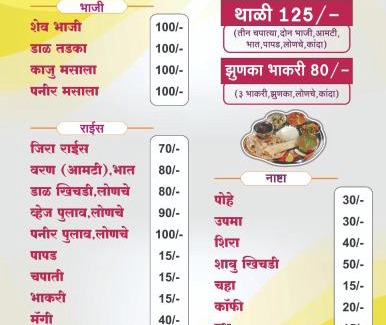 Akalkot House | Vatavriksha Guest House,Akkalkot