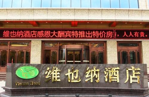 Kongtong District Hotel | Vienna Classic Hotel Kongtong Avenue