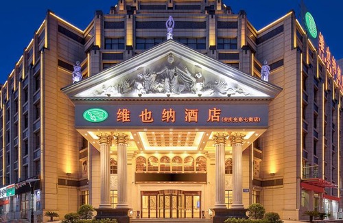 Yixiu District Hotel | Vienna Hotel(Anqing Guangcai Seven-street)