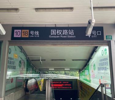 Wujiaochang Apartment | White House in Shanghai close to the PuD'ong and Hong Qiao airport