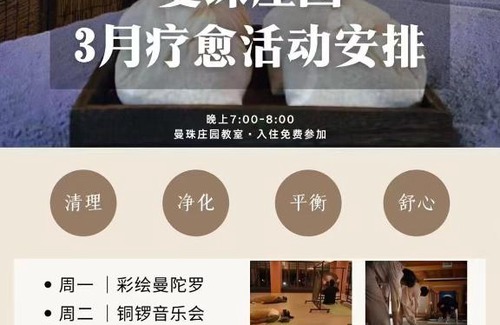 Shiyan Hotel | Wudang Mountain Manju Manor