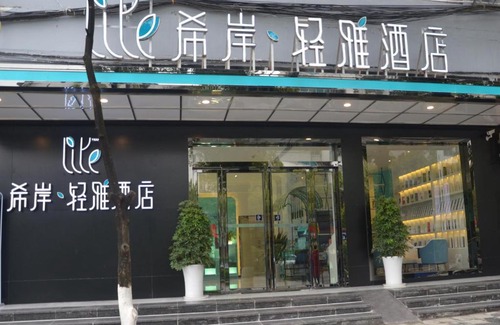 Huaxi Hotel | Xana Hotel Guiyang Huaxi Park