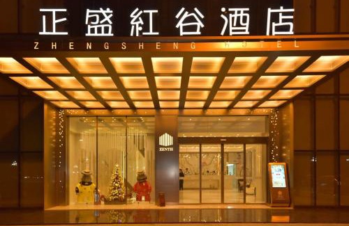Huadu Hotel | Zhengsheng Honggu Hotel - Guangzhou Sunac Cultural Tourism City Huadu Plaza