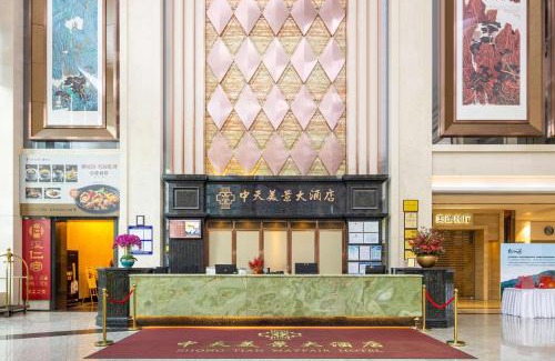 Bao'an Hotel | Zhongtian Mayfair Hotel - Bao'an International Airport Xixiang Subway Station