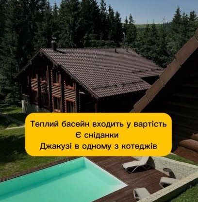 Маєток Ліс і Гори