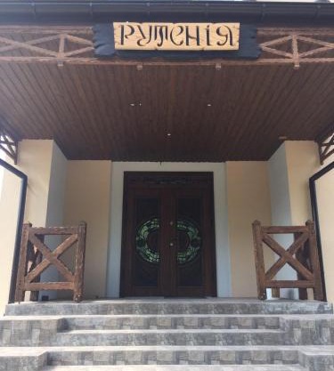Рутенія